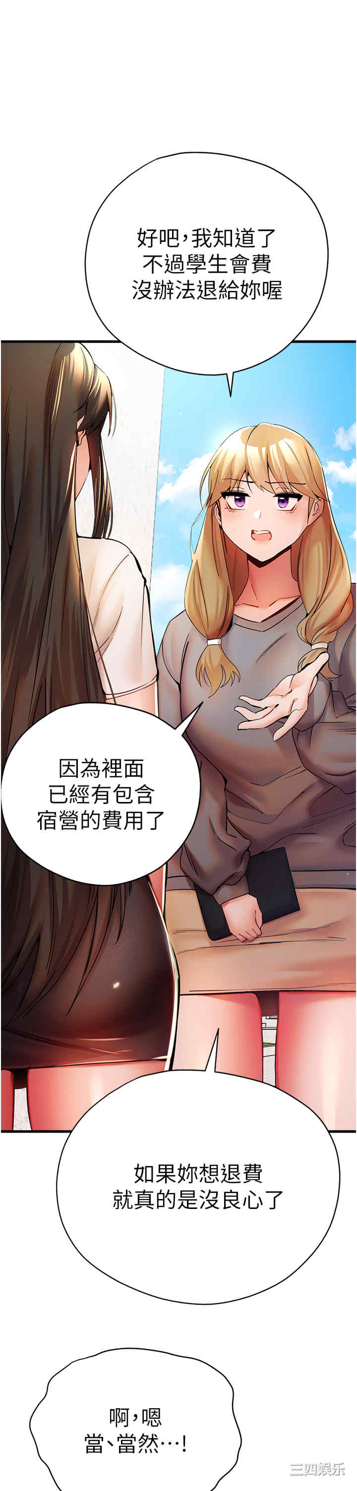 初次深交,请多指教