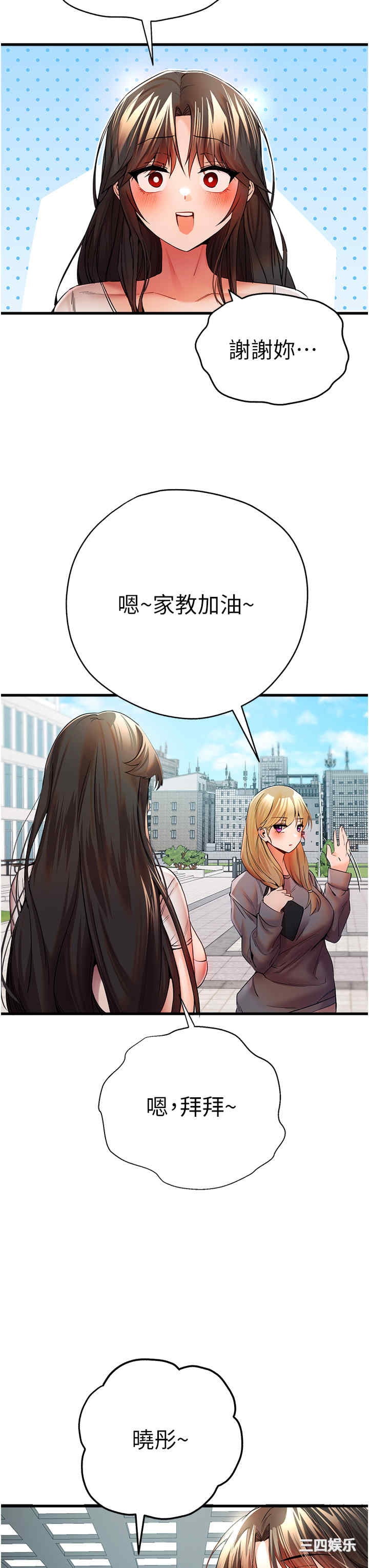 初次深交,请多指教