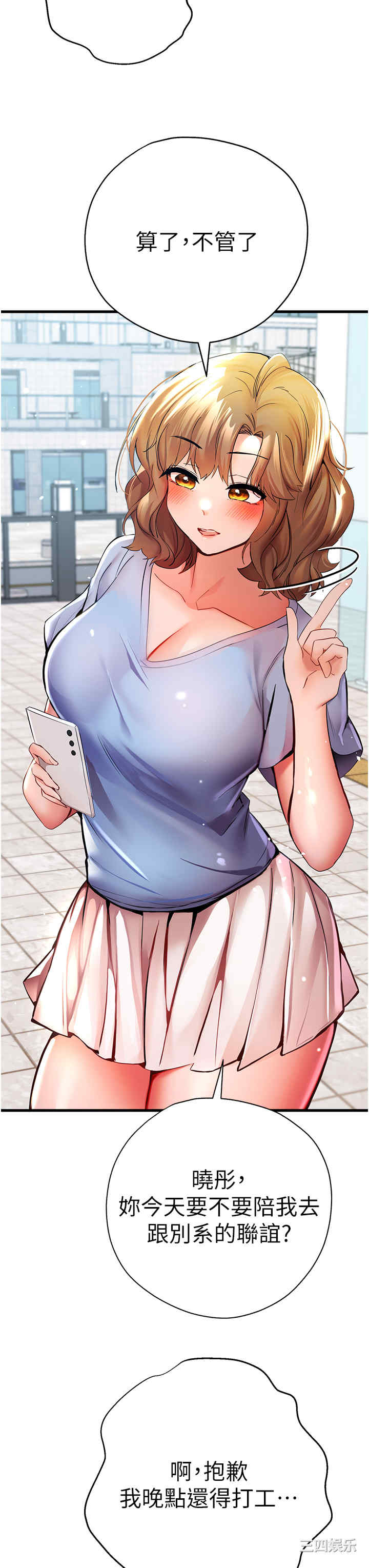 初次深交,请多指教