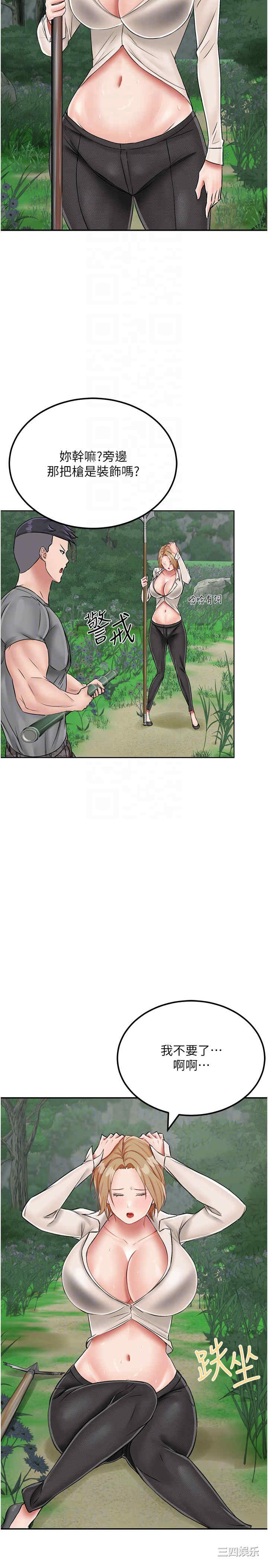 我和继母的荒岛求生记