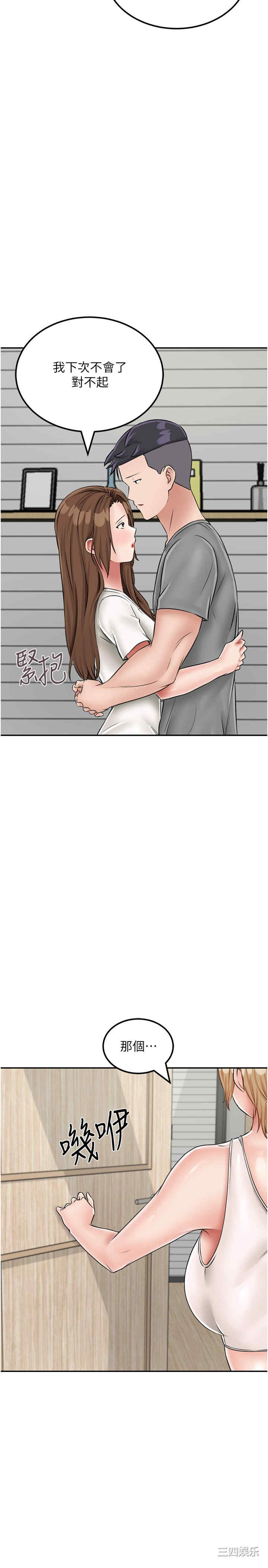 我和继母的荒岛求生记