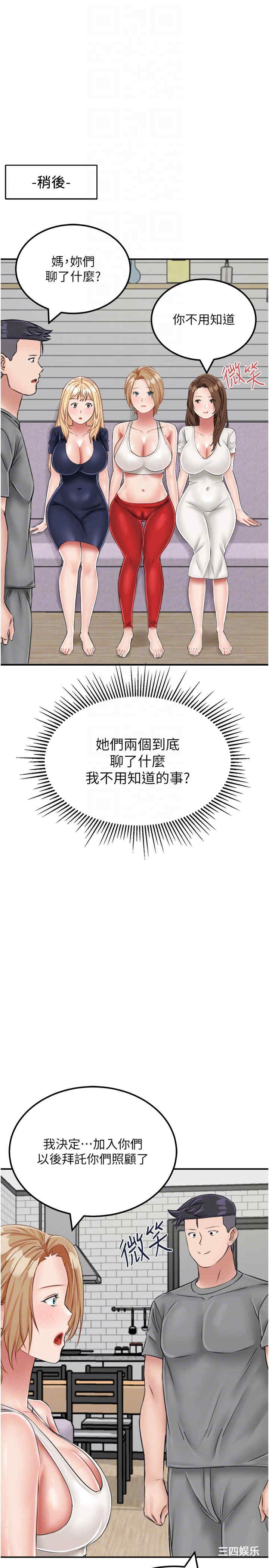 我和继母的荒岛求生记