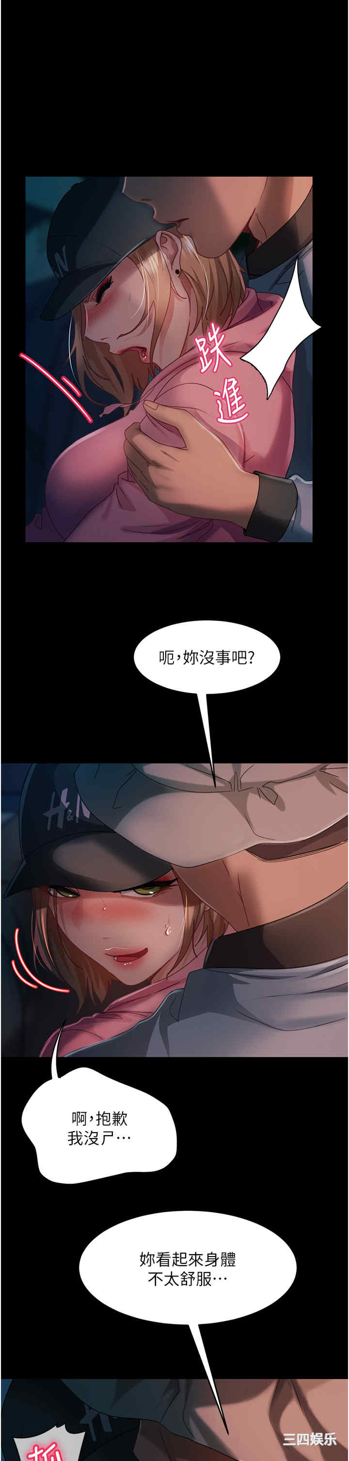 直男逆袭婚友社