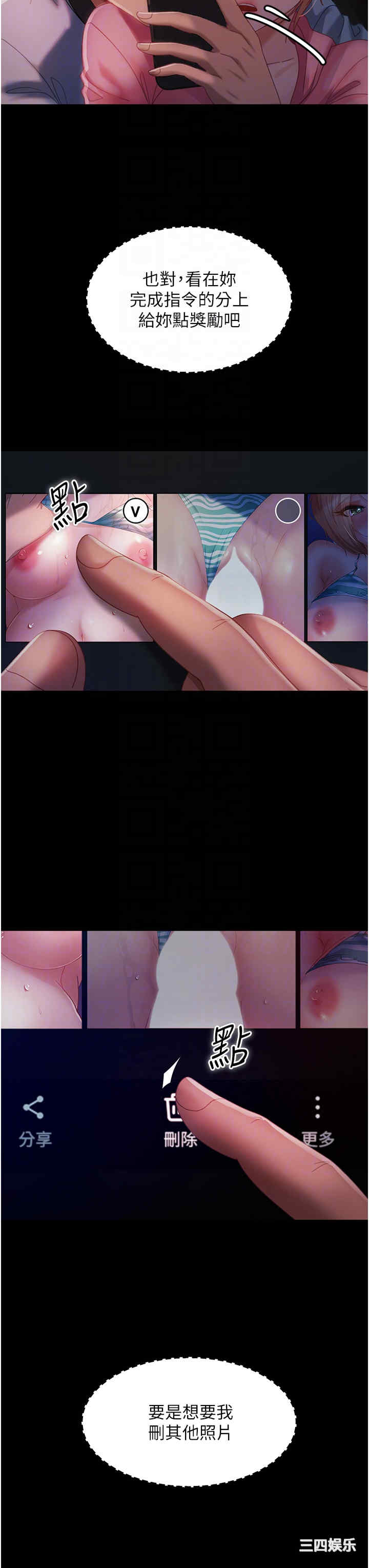 直男逆袭婚友社