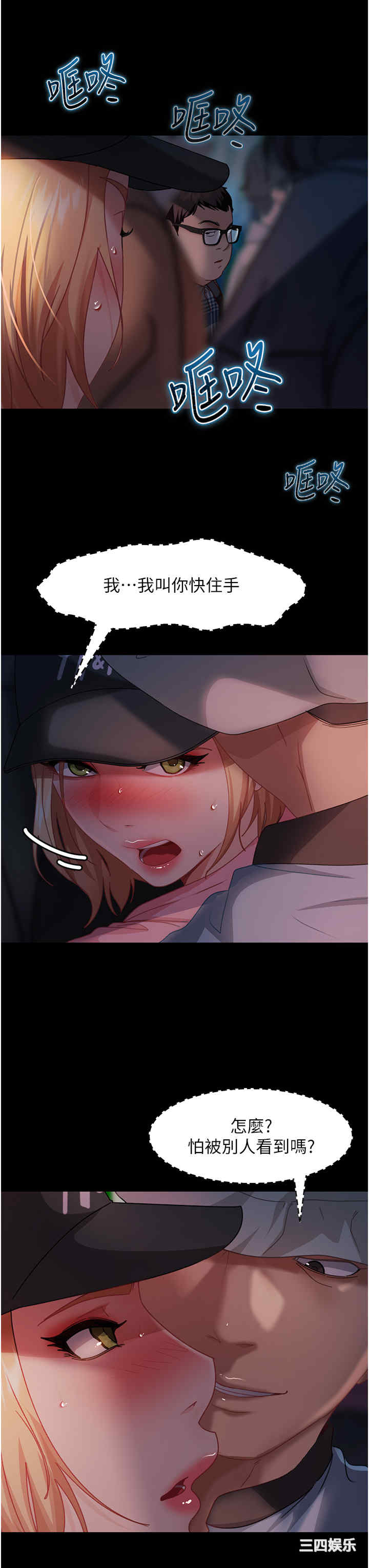 直男逆袭婚友社