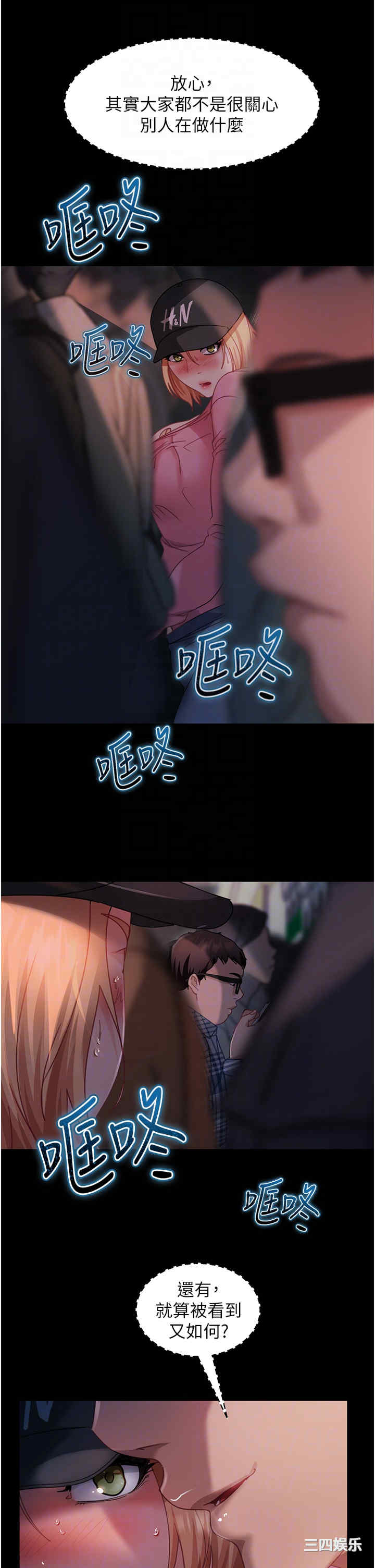 直男逆袭婚友社