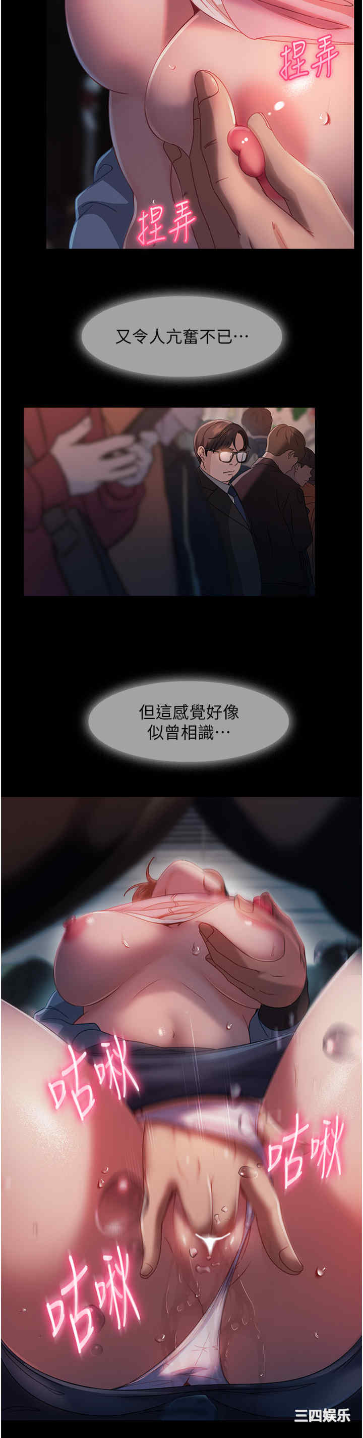 直男逆袭婚友社