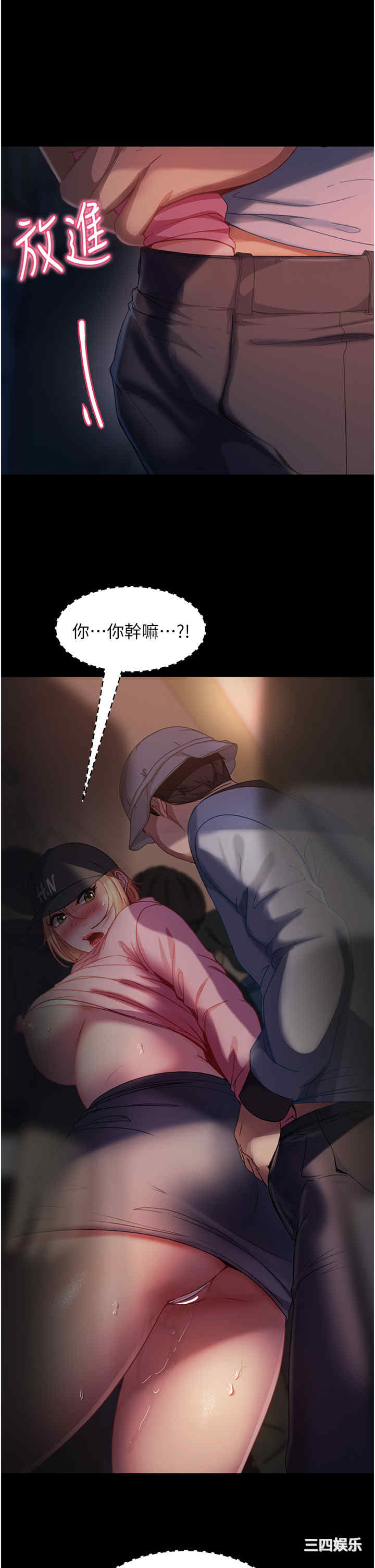 直男逆袭婚友社