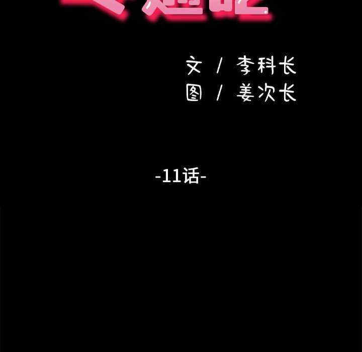 赘婿要通吃/我家的赘婿大人