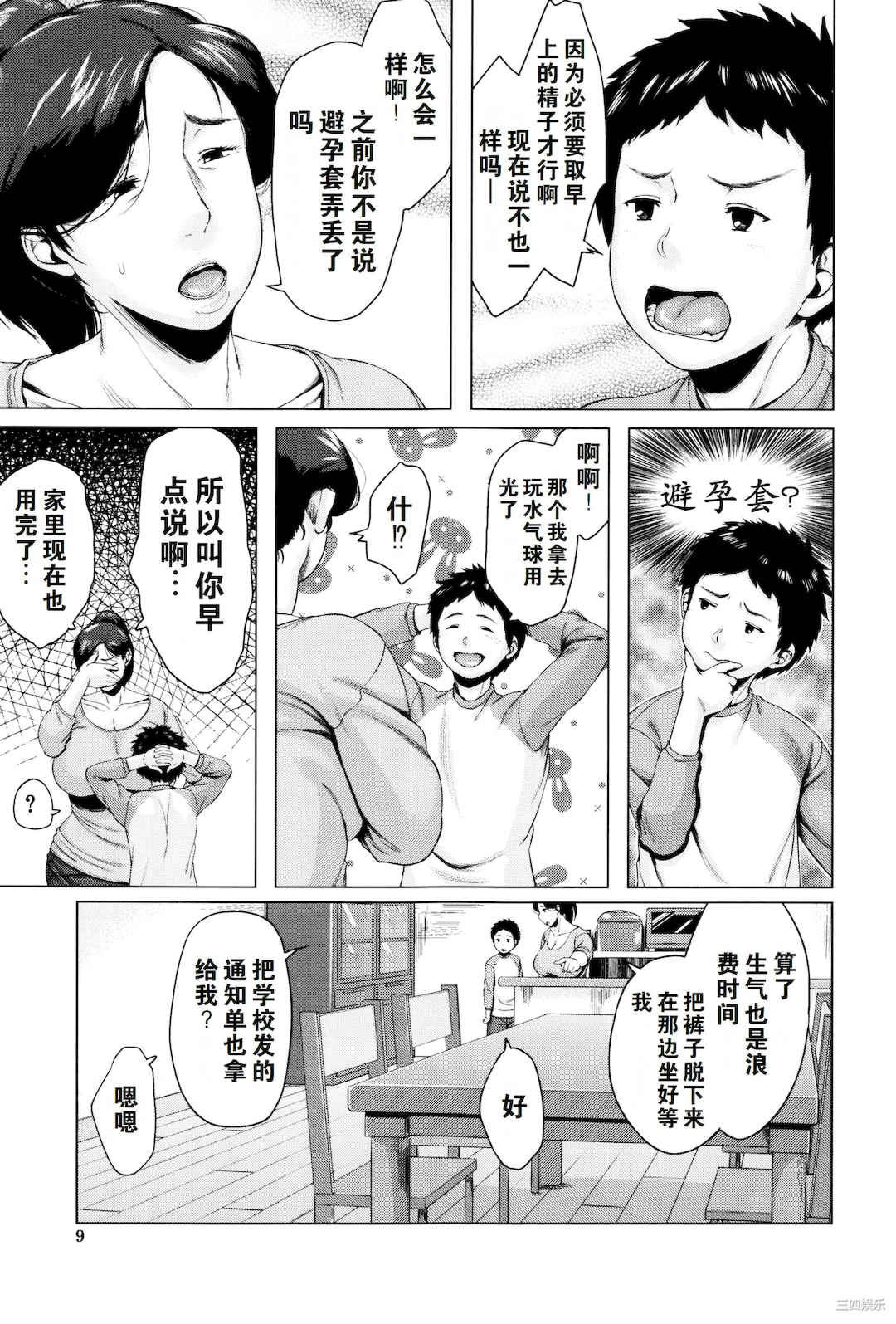 [児妻] 金曜日の母たちへ+未收录单篇