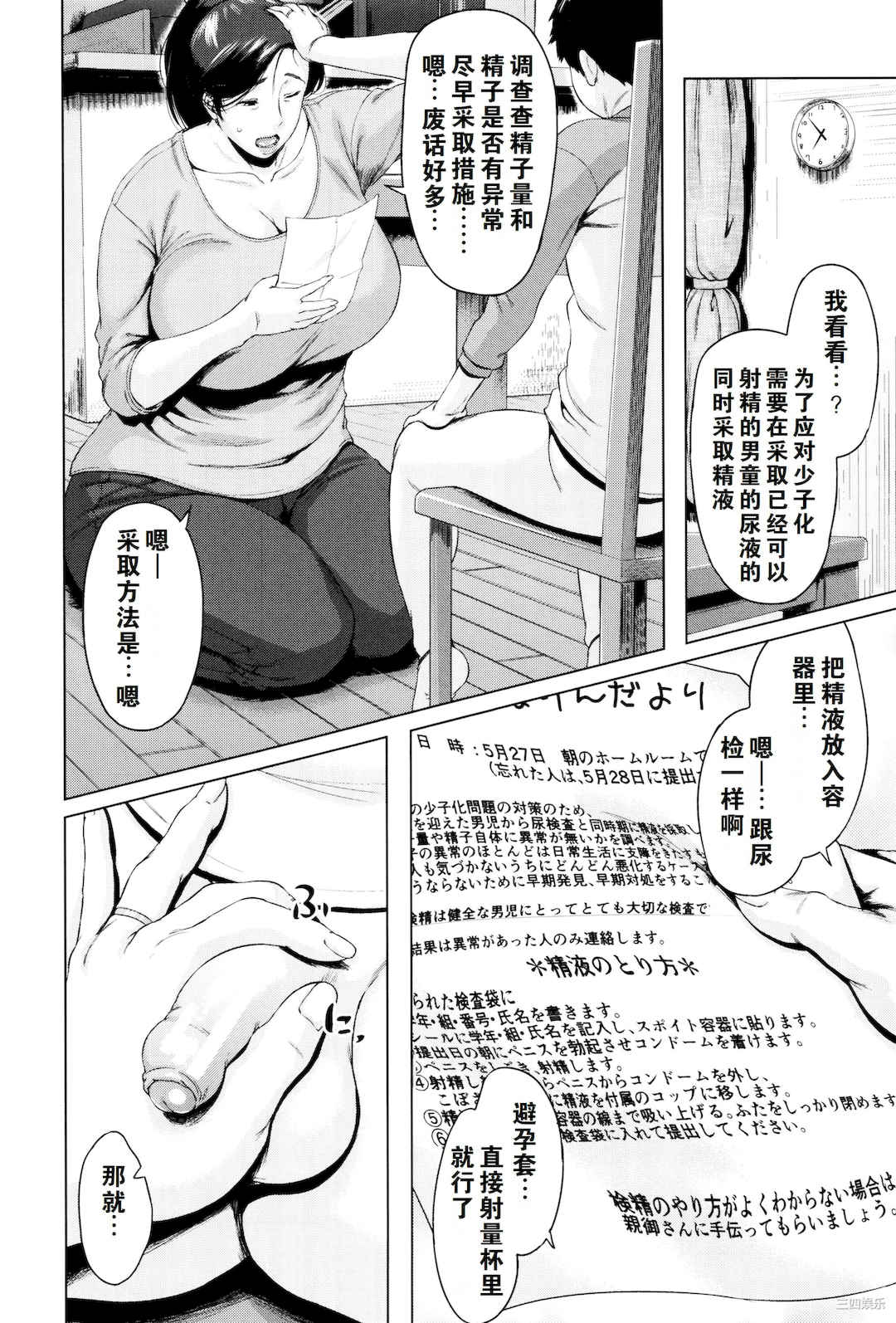 [児妻] 金曜日の母たちへ+未收录单篇