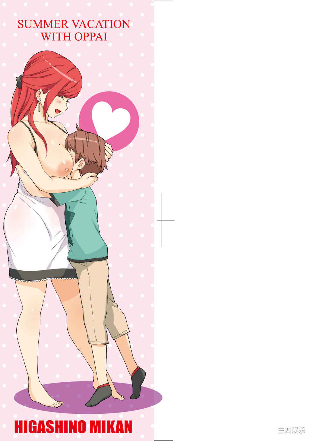 [東野みかん] おっぱいな夏休み｜乳香四溢的暑假