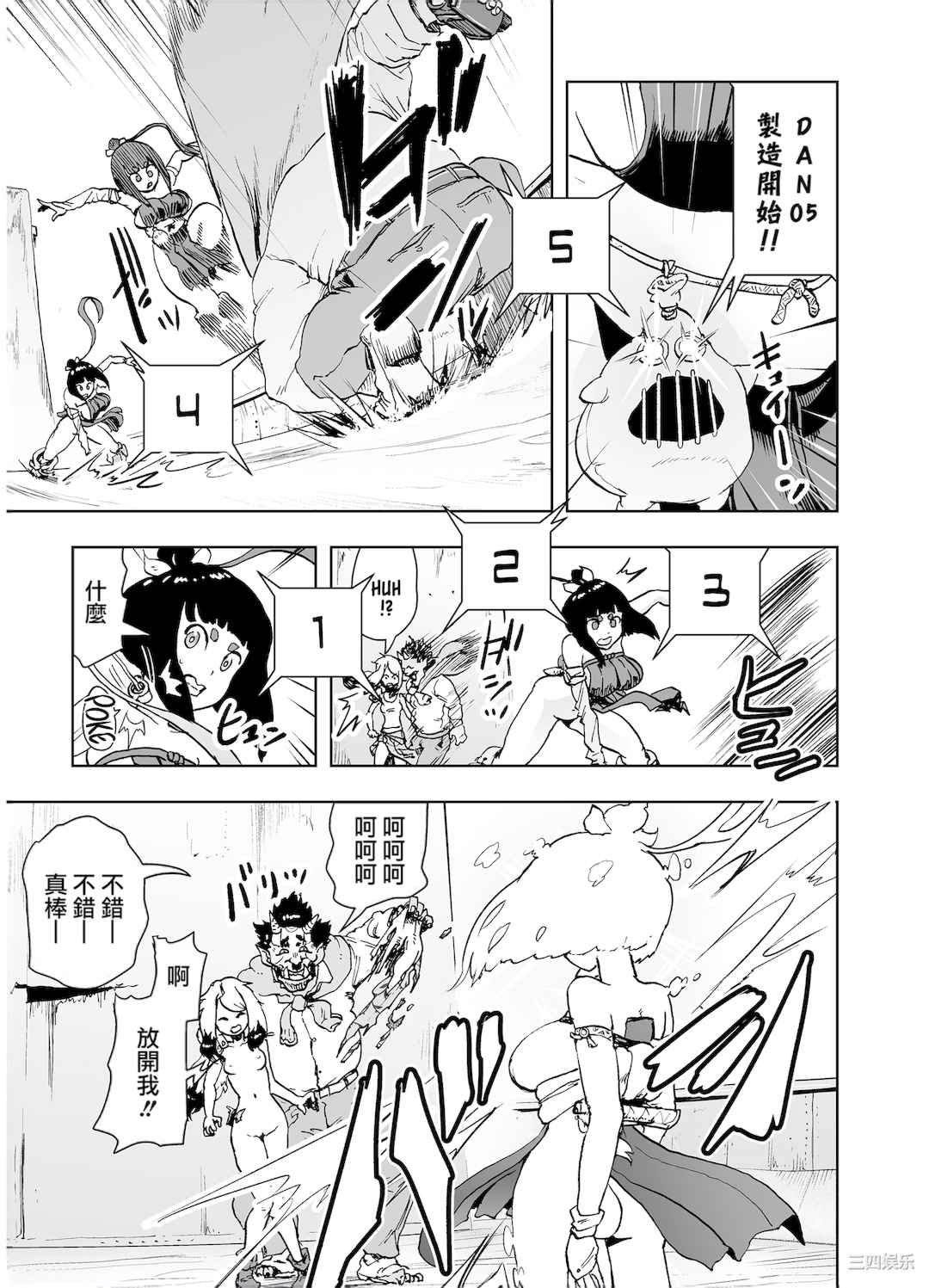 [ゲズンタイト] もも姫