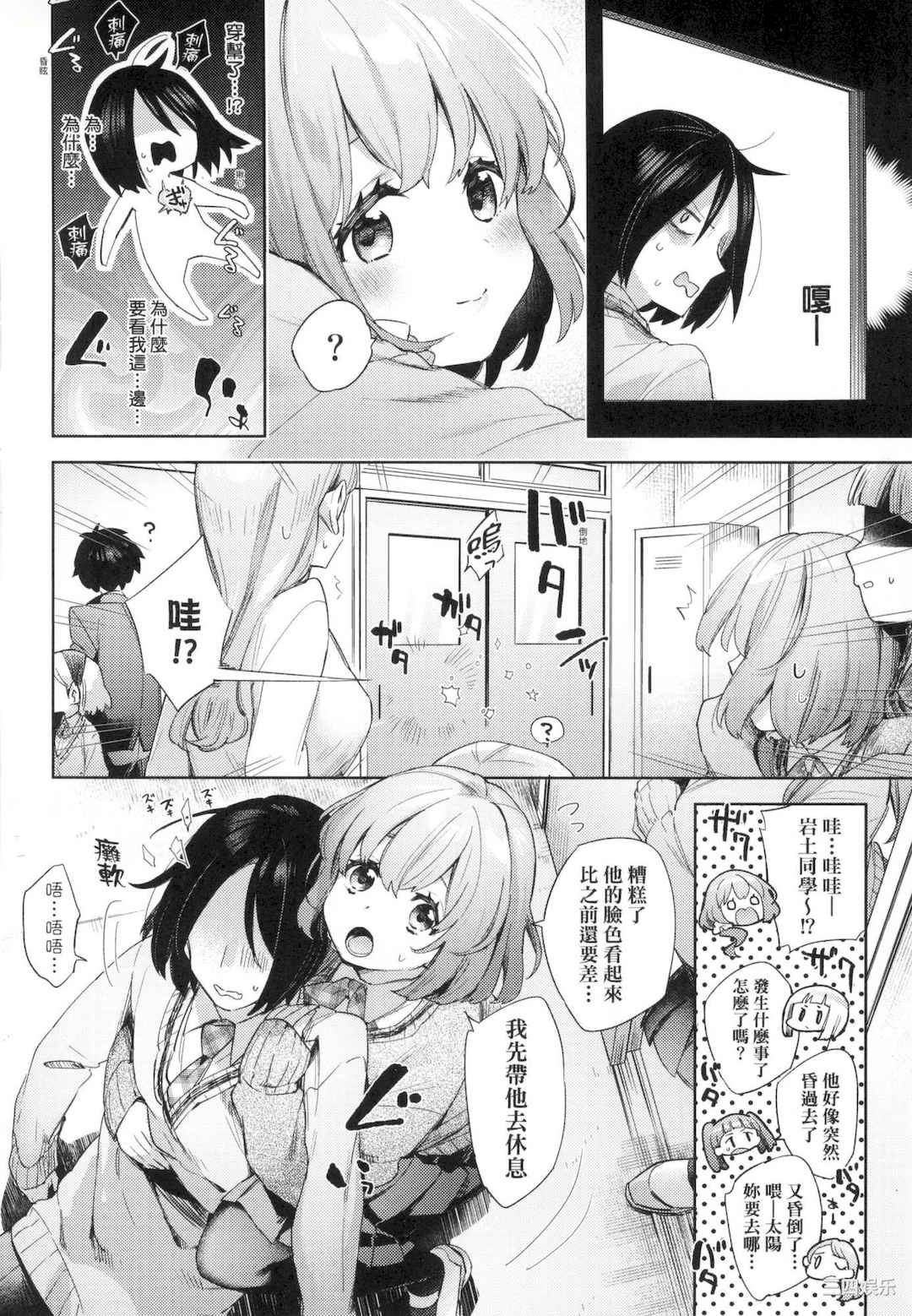 [冬みかん] えち女子プロフィール｜好色女子秘密求爱记录