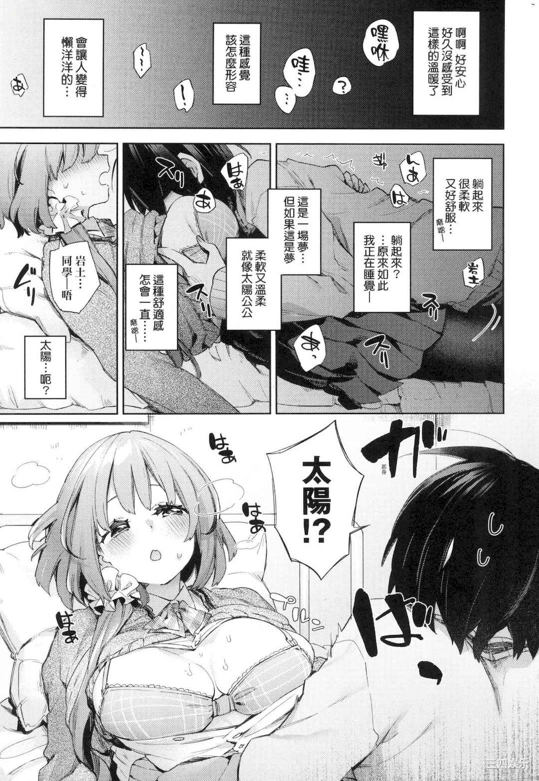 [冬みかん] えち女子プロフィール｜好色女子秘密求爱记录