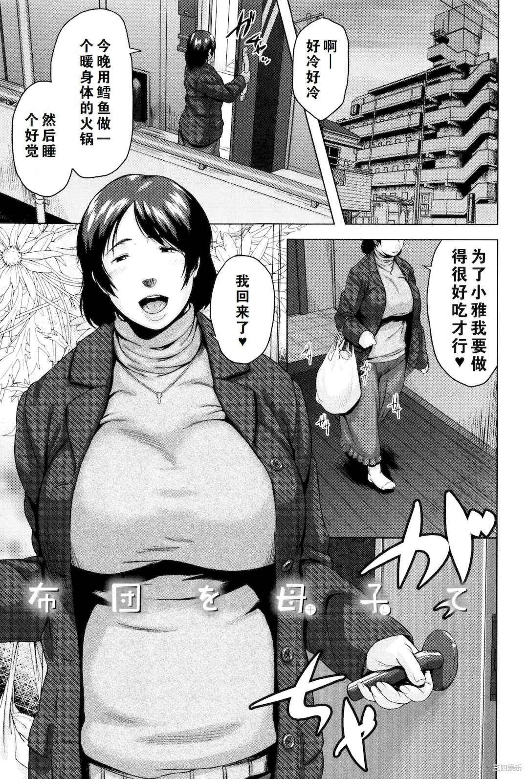 [児妻] 金曜日の母たちへ+未收录单篇