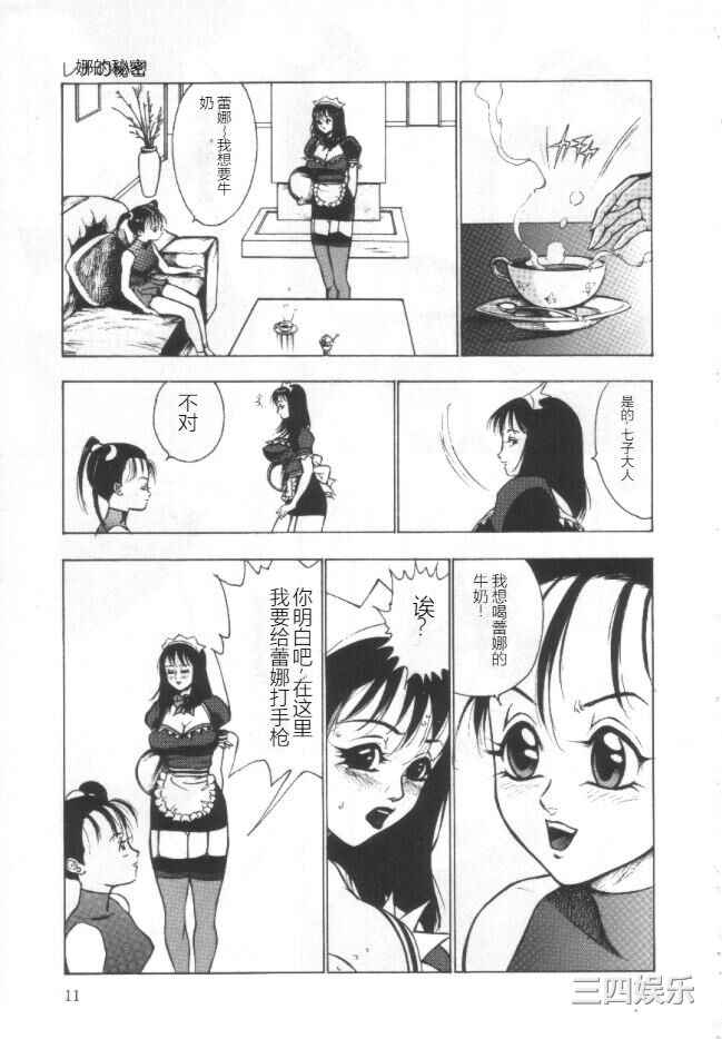 [冬魔乱] 失神ファイル