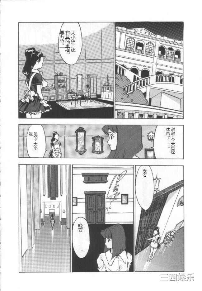 [冬魔乱] 失神ファイル