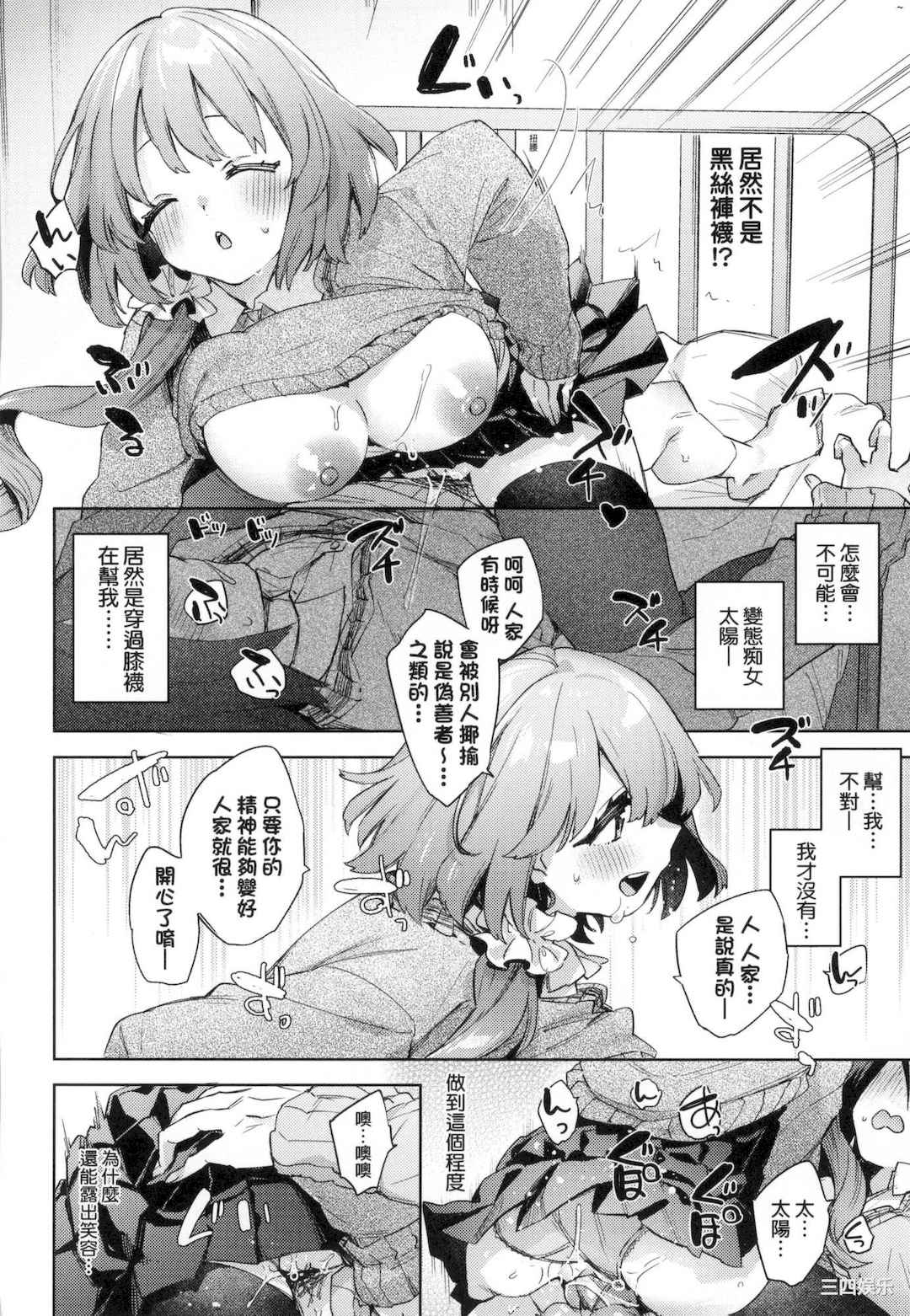 [冬みかん] えち女子プロフィール｜好色女子秘密求爱记录