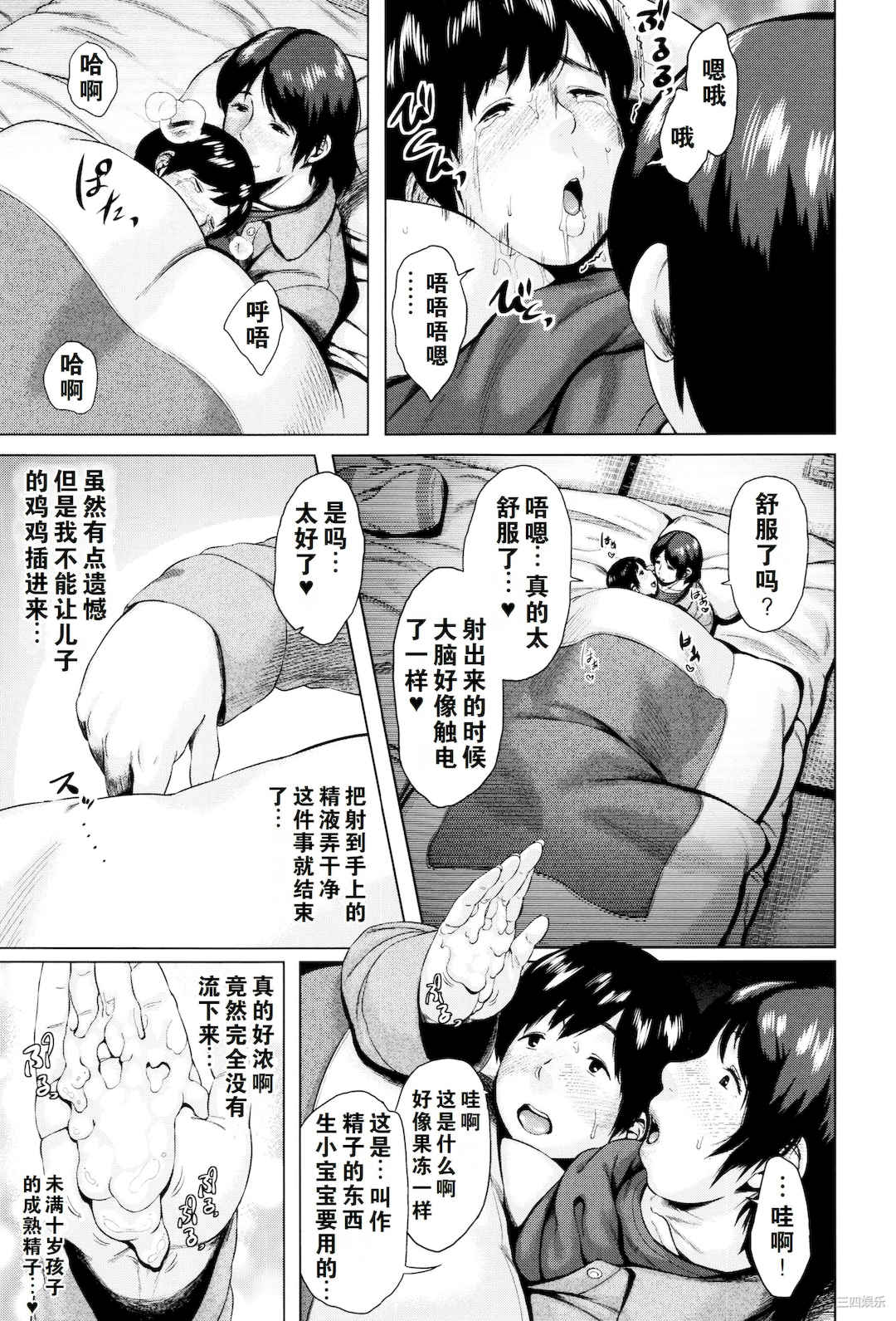 [児妻] 金曜日の母たちへ+未收录单篇