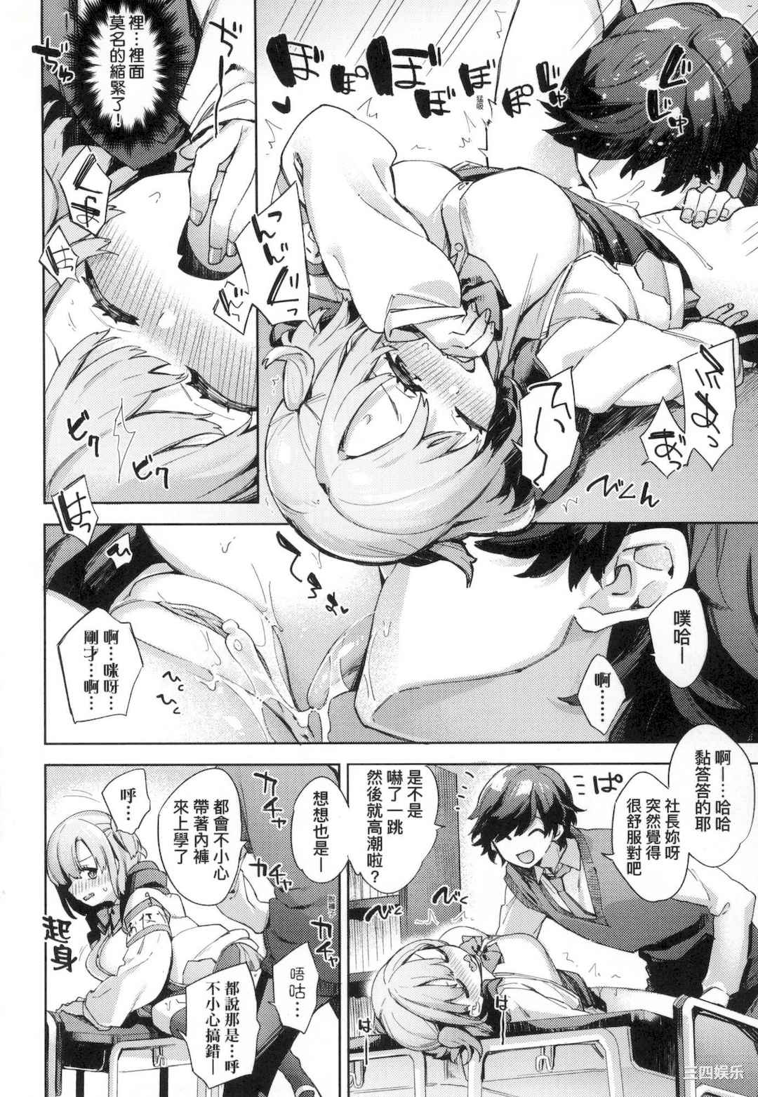 [冬みかん] えち女子プロフィール｜好色女子秘密求爱记录