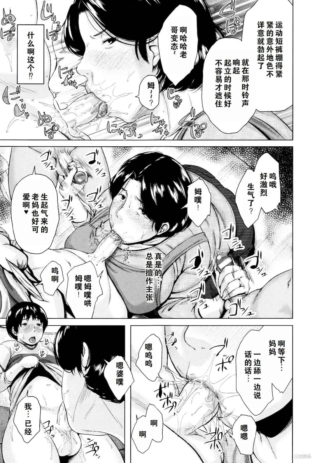 [児妻] 金曜日の母たちへ+未收录单篇