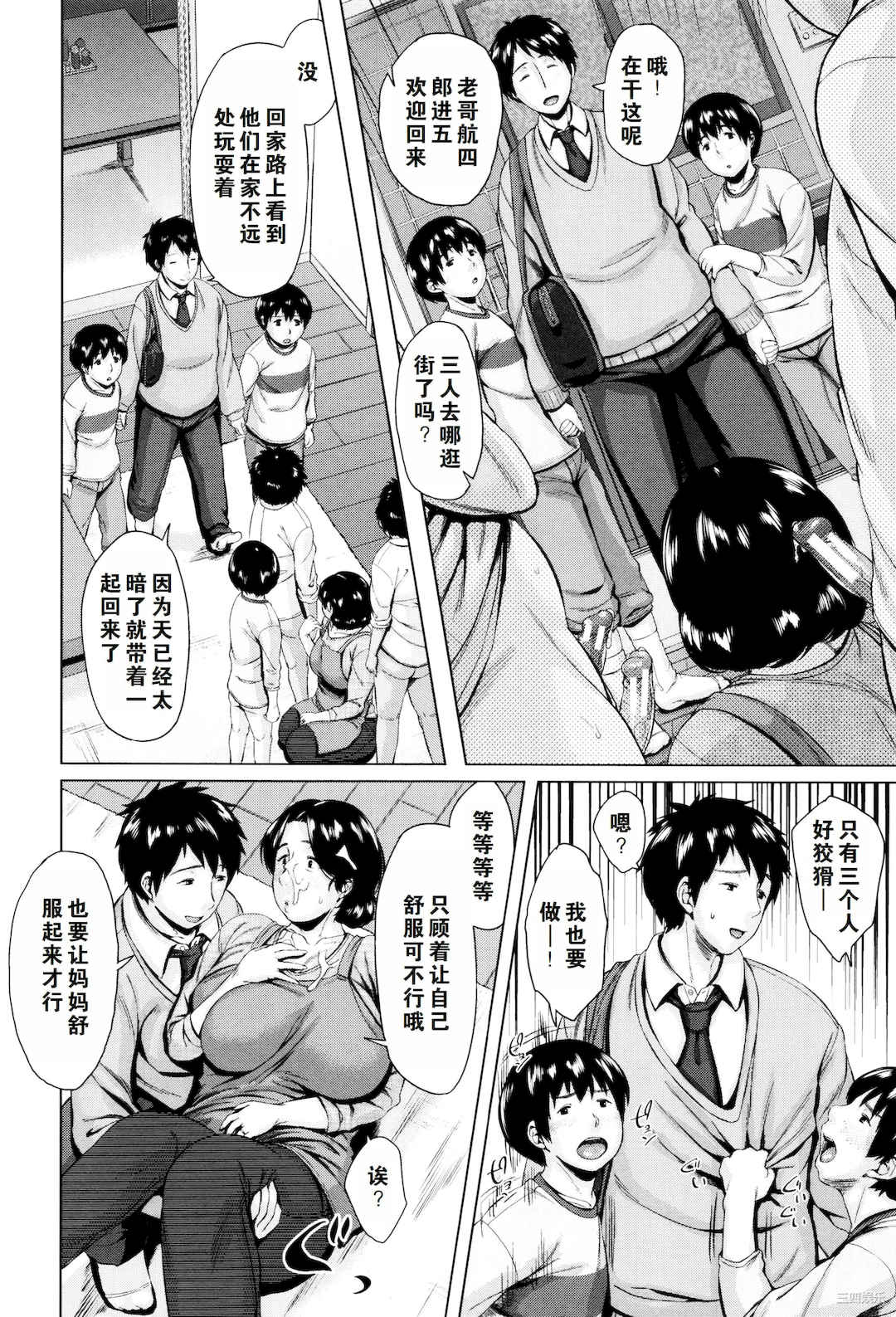 [児妻] 金曜日の母たちへ+未收录单篇