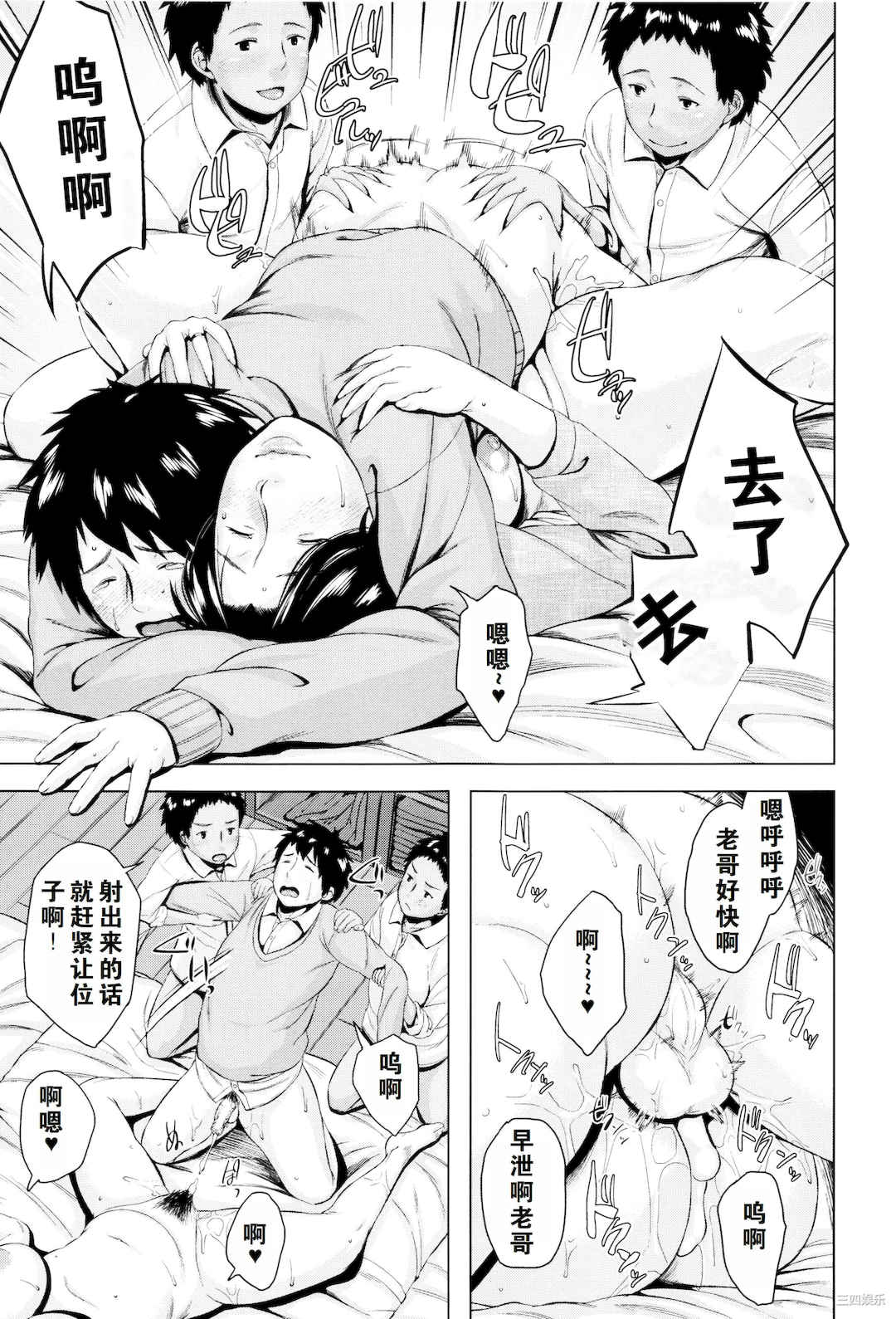 [児妻] 金曜日の母たちへ+未收录单篇