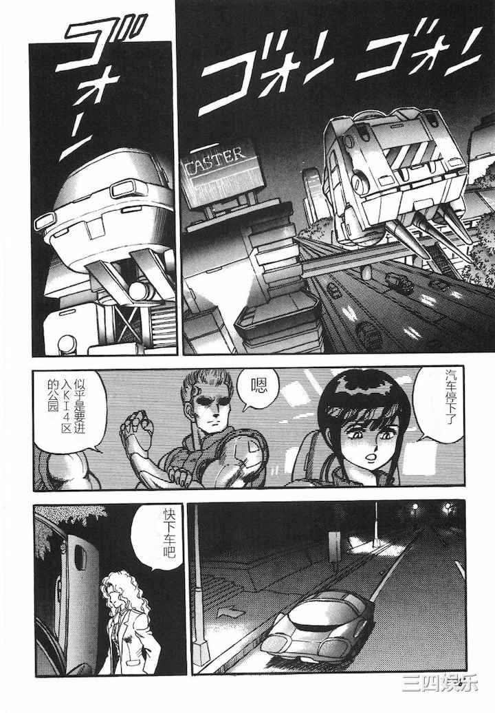 [このどんと] スーパーロイド 愛 I 耻辱奴隶编