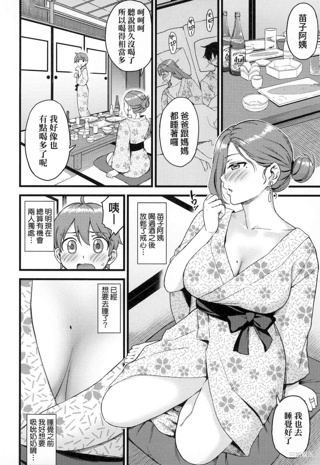 [東野みかん] おっぱいな夏休み｜乳香四溢的暑假