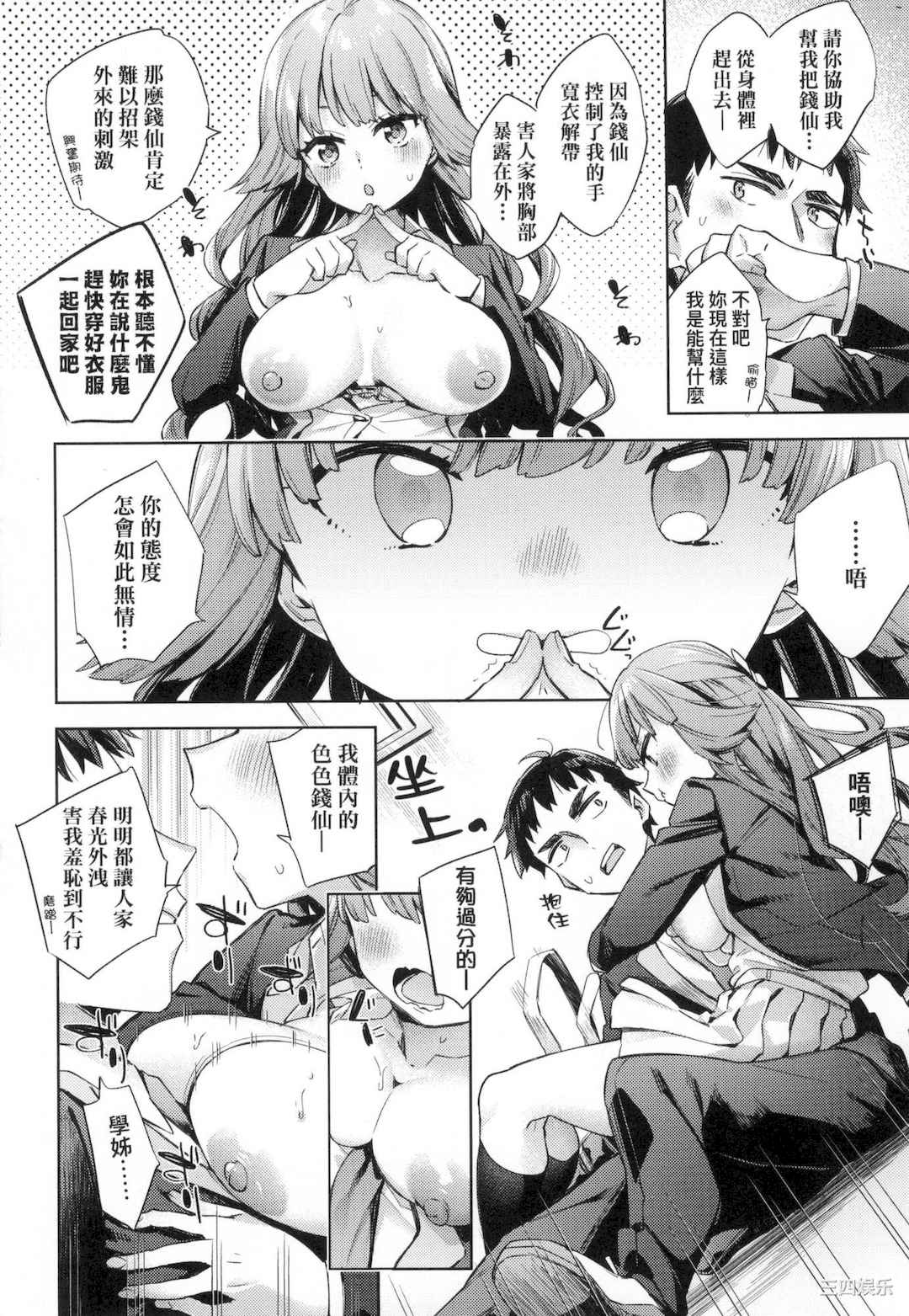 [冬みかん] えち女子プロフィール｜好色女子秘密求爱记录