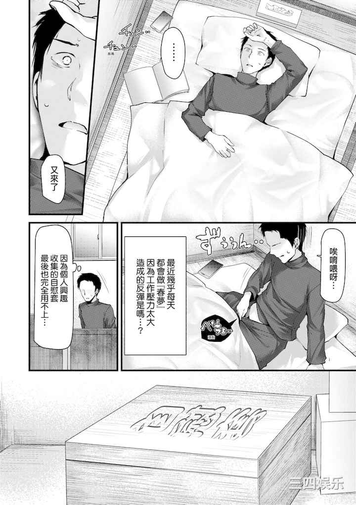 [大嘘] 自慰套教室-新學期- 女學生播種懲罰計畫