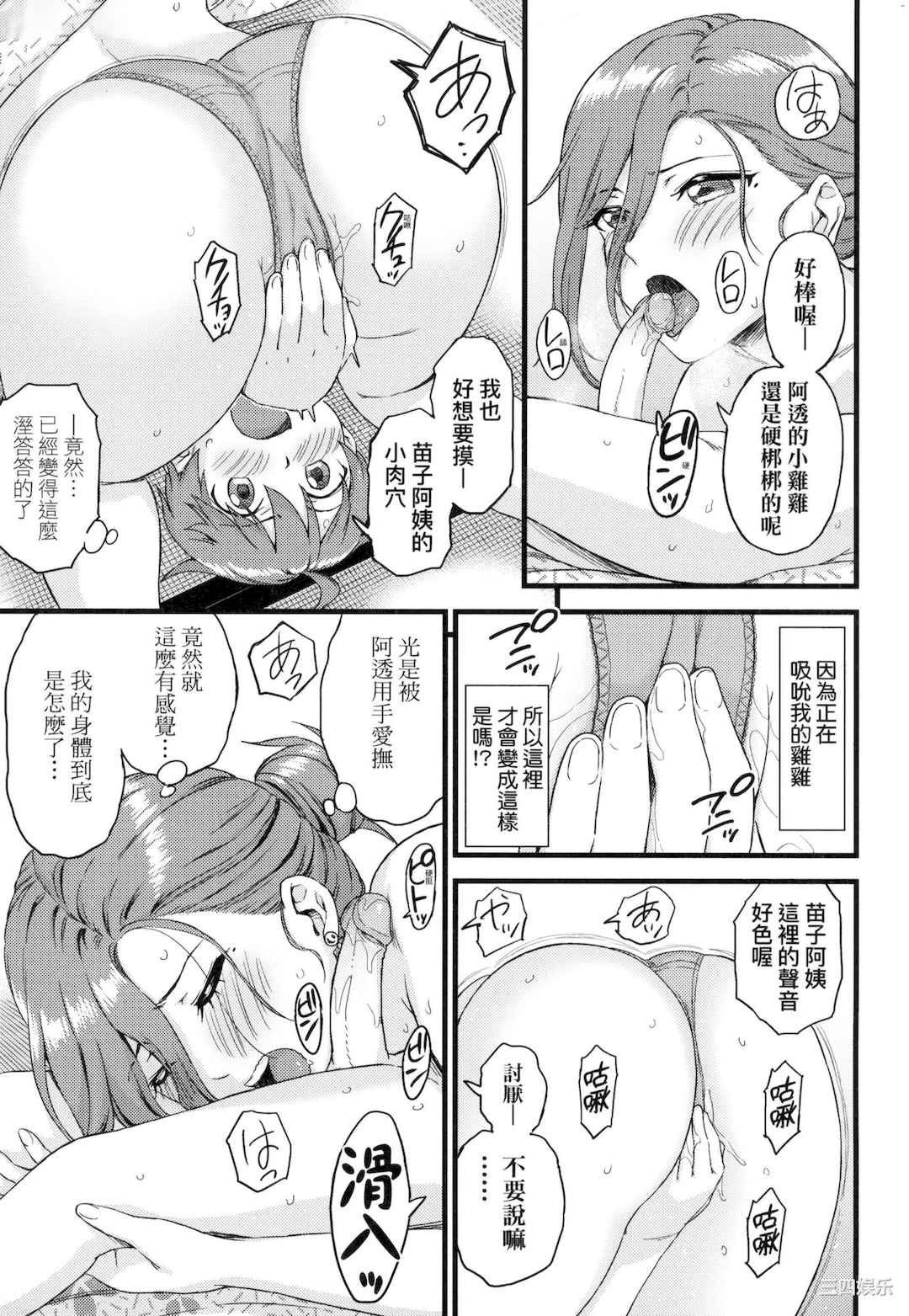 [東野みかん] おっぱいな夏休み｜乳香四溢的暑假