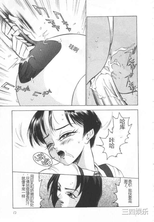 [冬魔乱] 失神ファイル