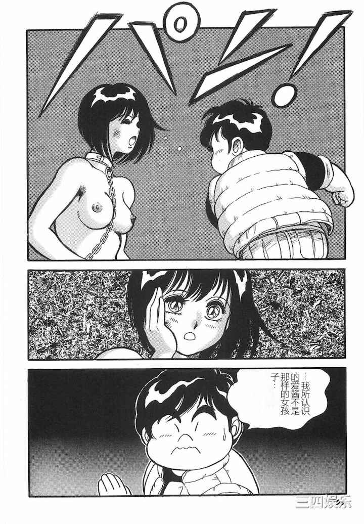 [このどんと] スーパーロイド 愛 I 耻辱奴隶编