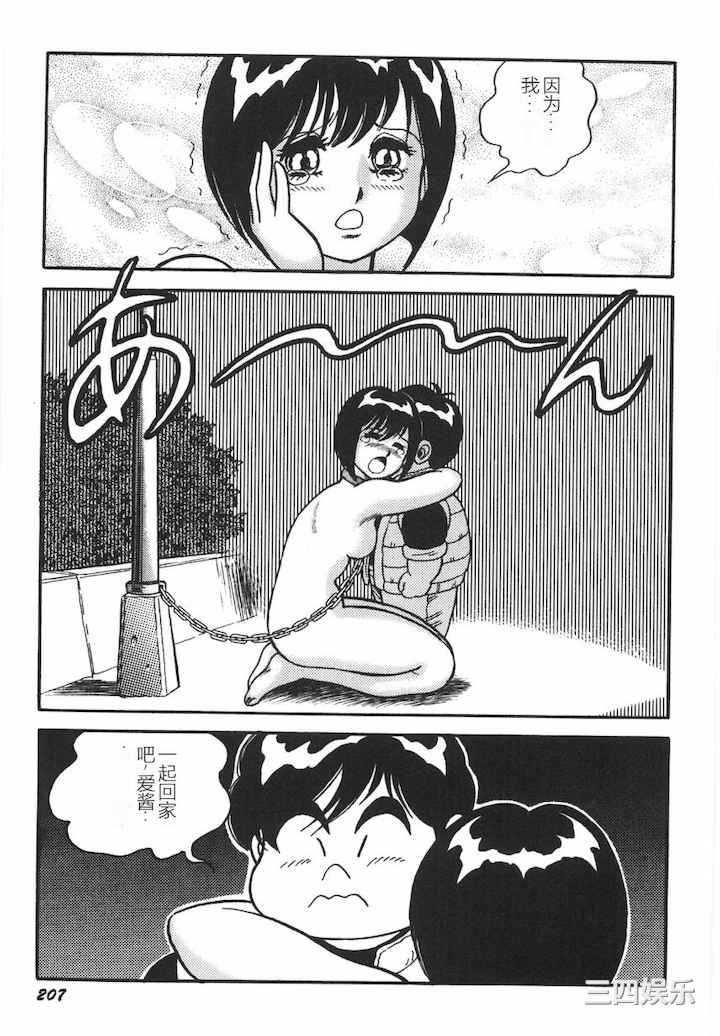 [このどんと] スーパーロイド 愛 I 耻辱奴隶编