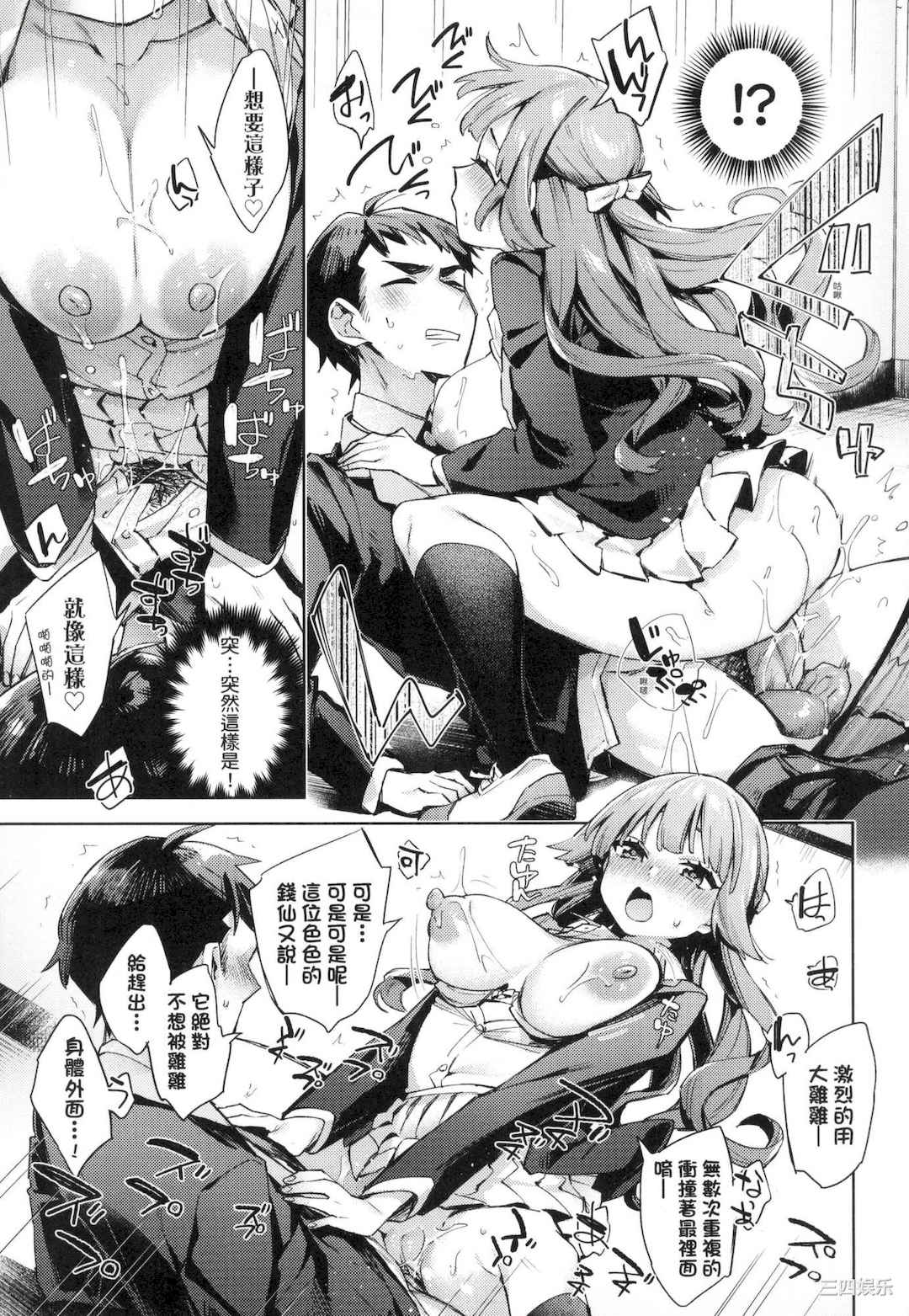 [冬みかん] えち女子プロフィール｜好色女子秘密求爱记录