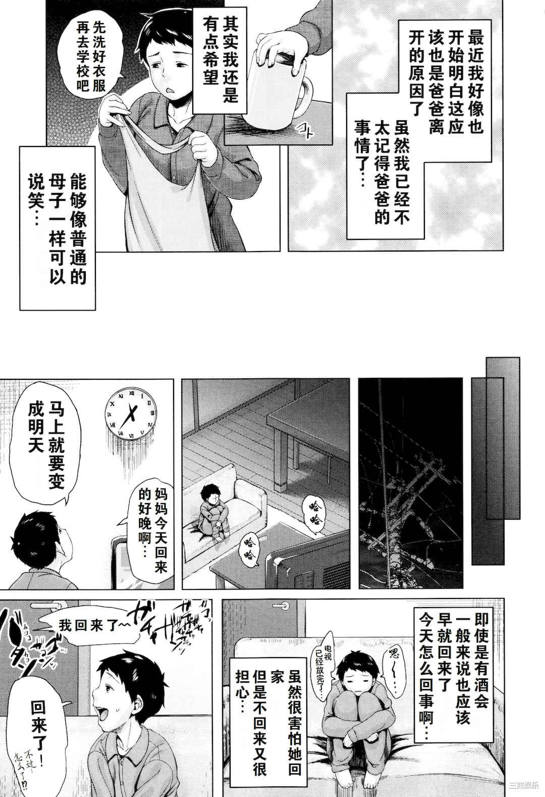 [児妻] 金曜日の母たちへ+未收录单篇