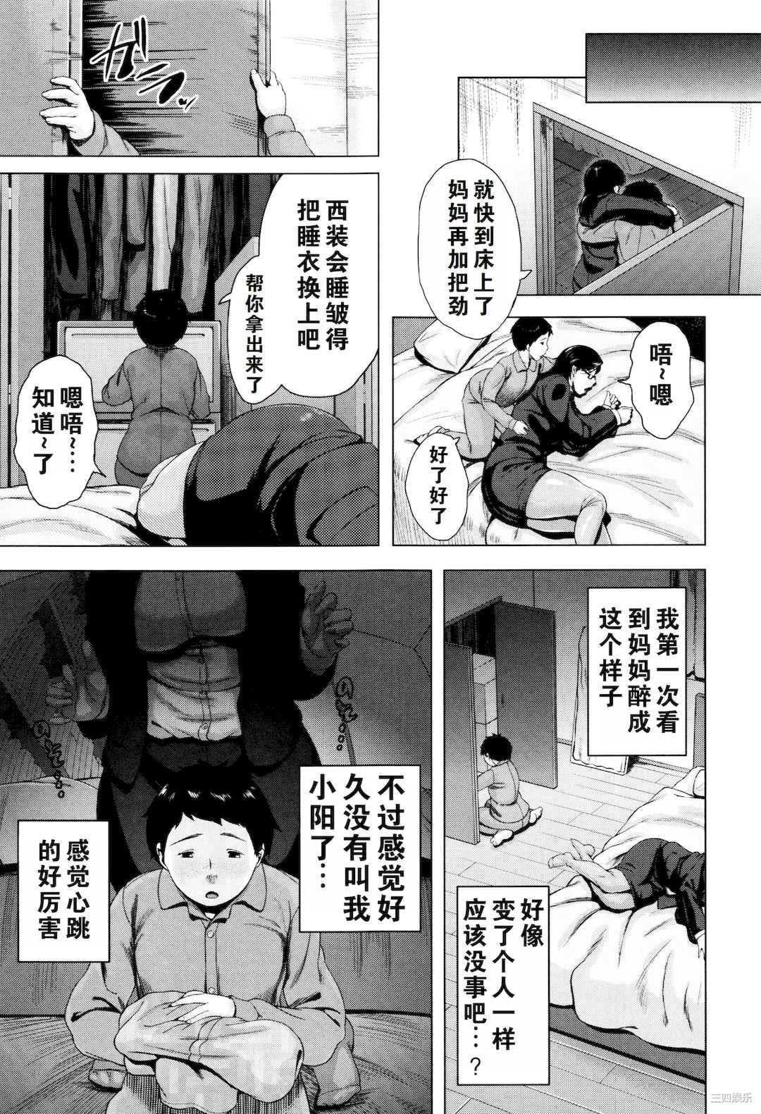 [児妻] 金曜日の母たちへ+未收录单篇