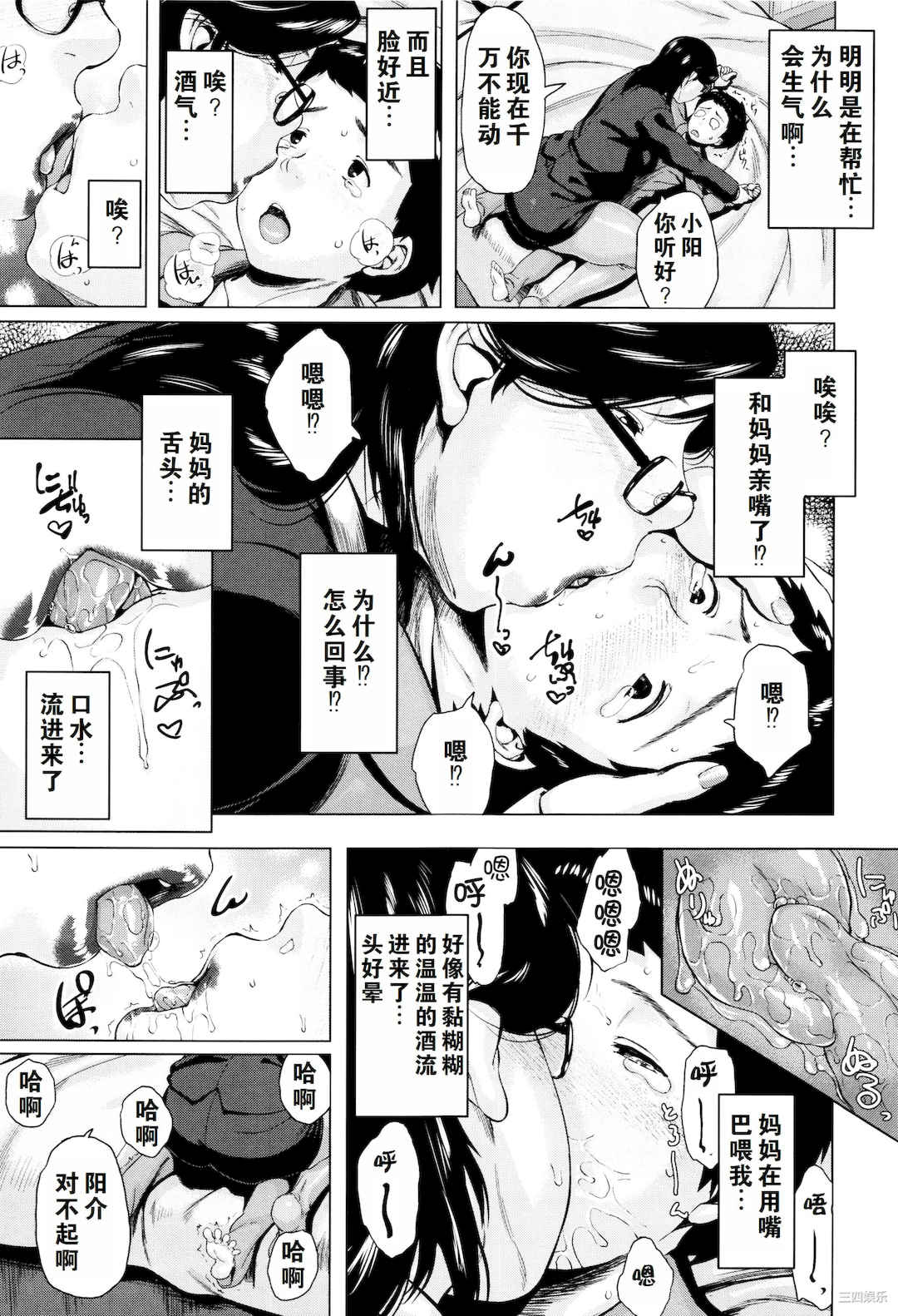 [児妻] 金曜日の母たちへ+未收录单篇