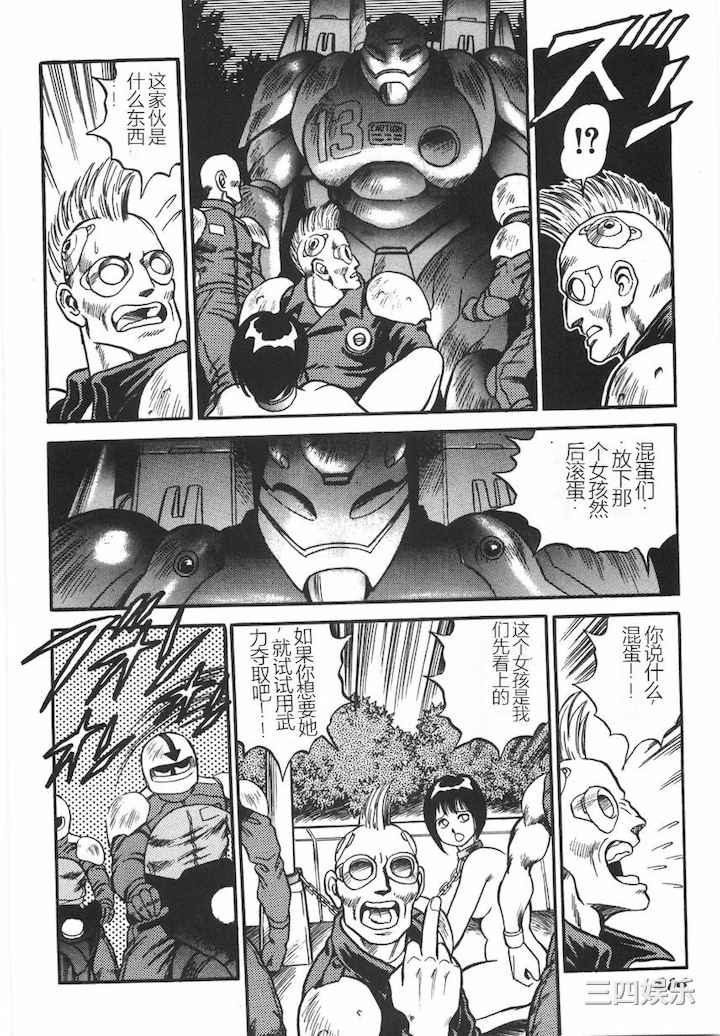 [このどんと] スーパーロイド 愛 I 耻辱奴隶编