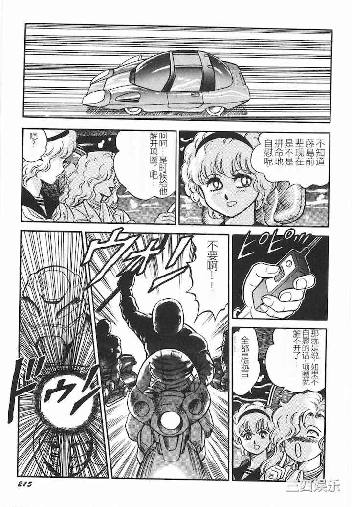 [このどんと] スーパーロイド 愛 I 耻辱奴隶编