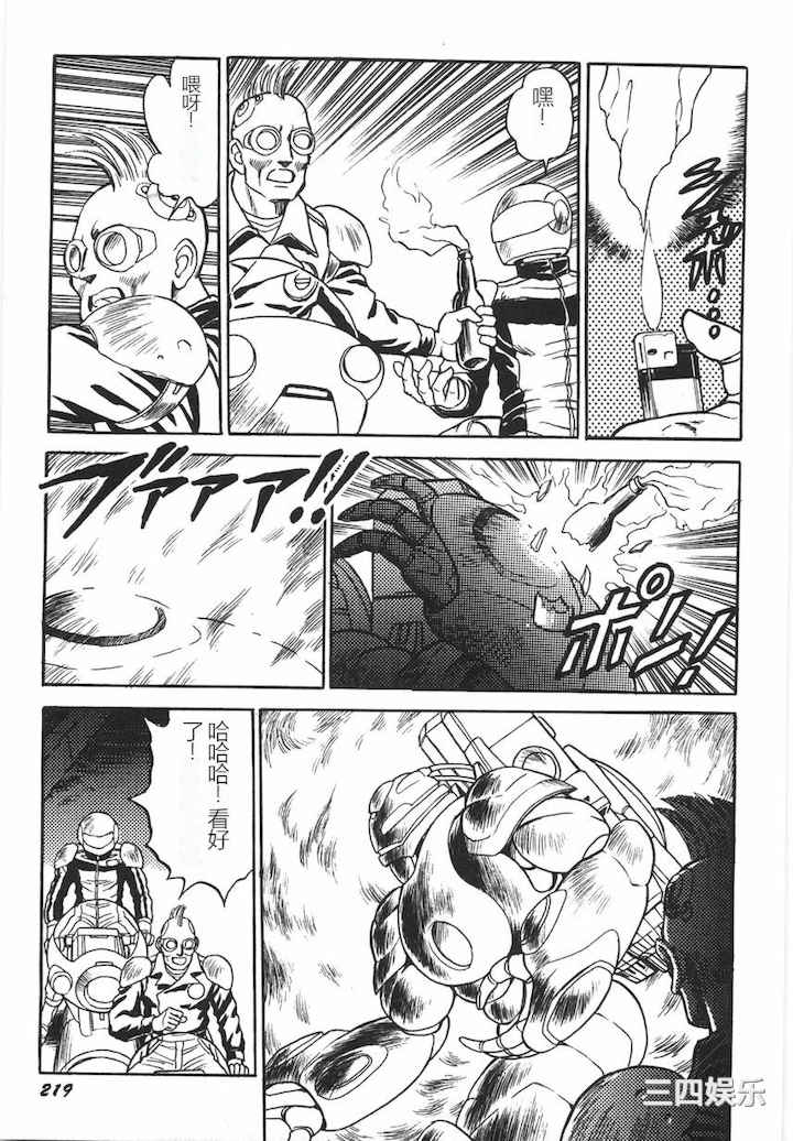 [このどんと] スーパーロイド 愛 I 耻辱奴隶编