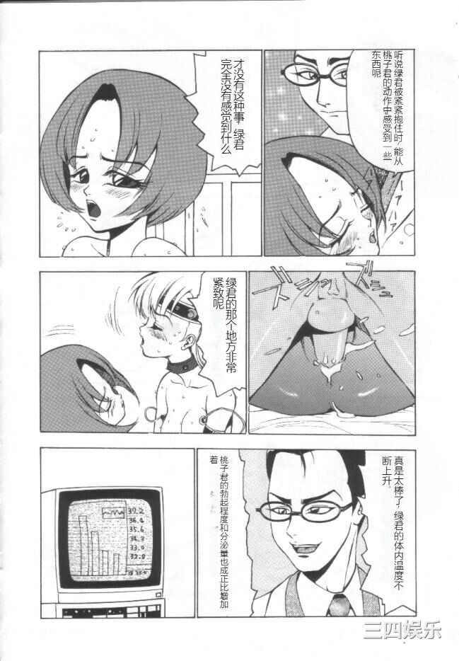 [冬魔乱] 失神ファイル