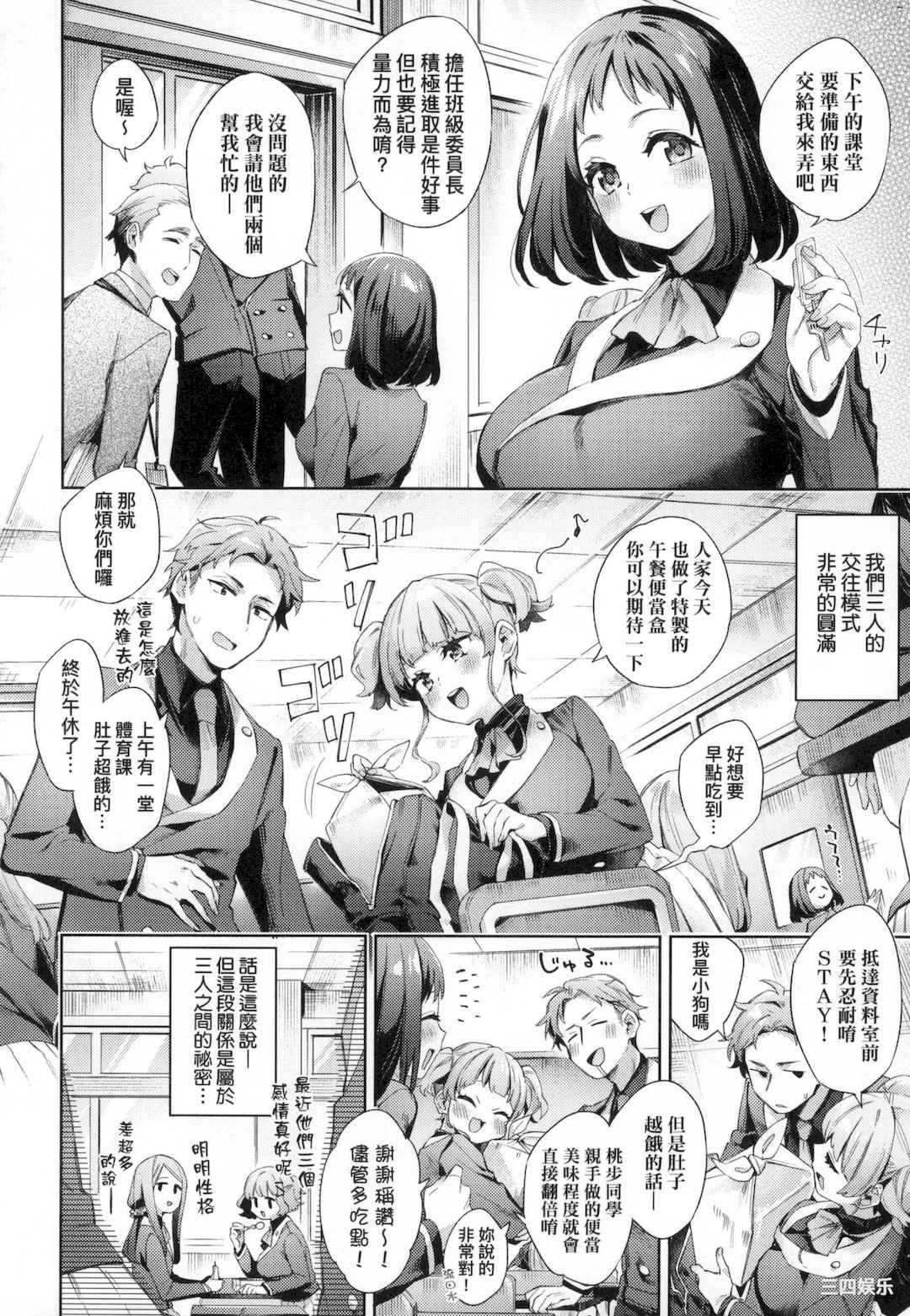 [冬みかん] えち女子プロフィール｜好色女子秘密求爱记录