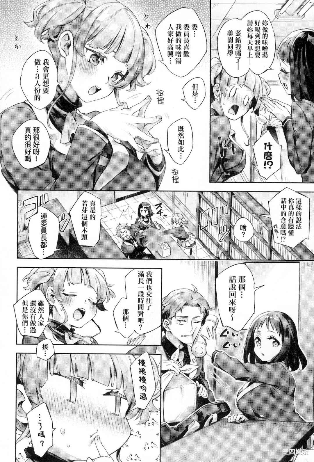 [冬みかん] えち女子プロフィール｜好色女子秘密求爱记录