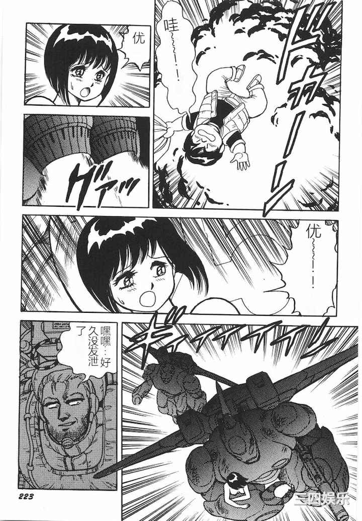 [このどんと] スーパーロイド 愛 I 耻辱奴隶编