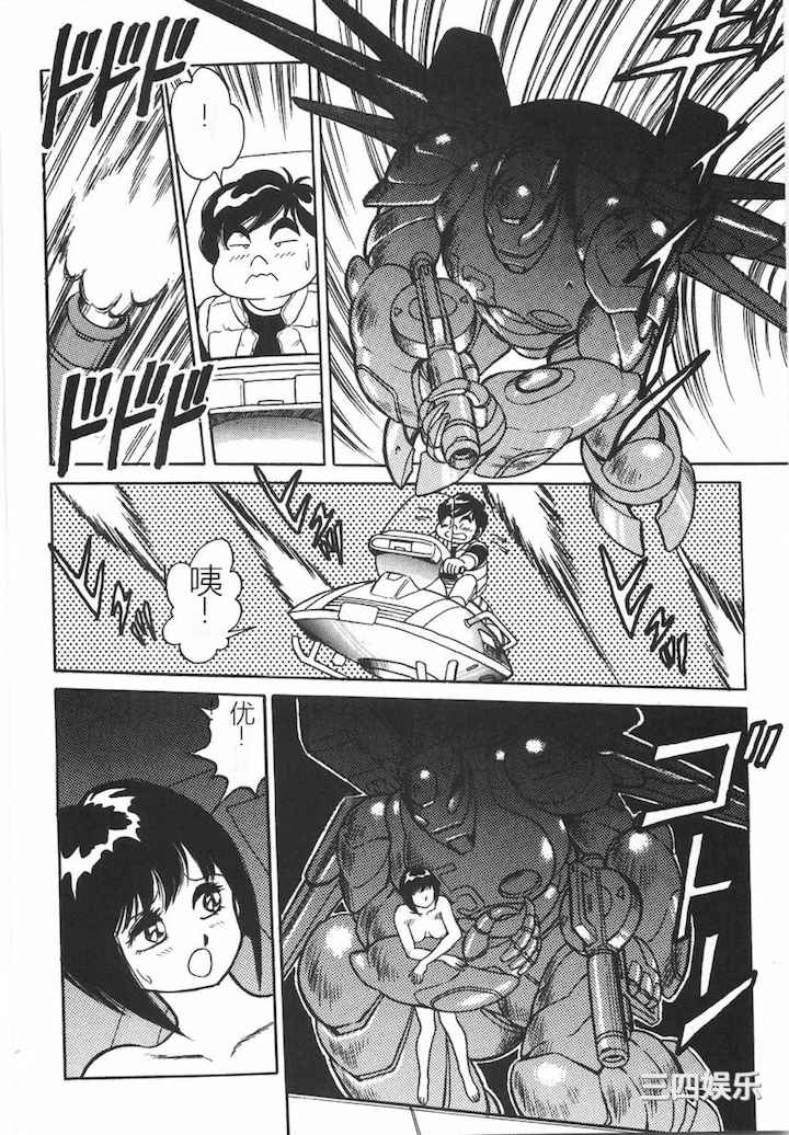 [このどんと] スーパーロイド 愛 I 耻辱奴隶编