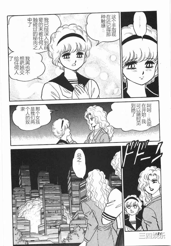 [このどんと] スーパーロイド 愛 I 耻辱奴隶编