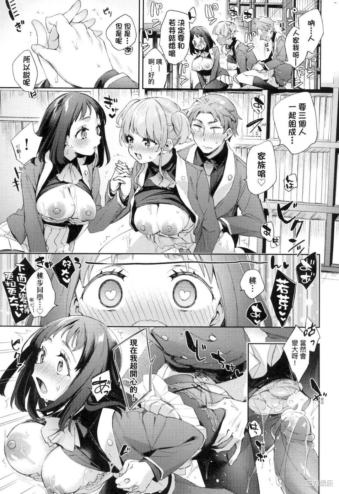 [冬みかん] えち女子プロフィール｜好色女子秘密求爱记录